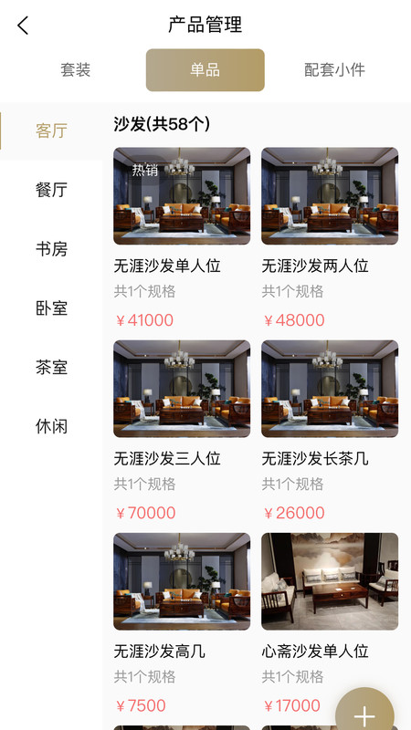 木财记安卓免费版图1