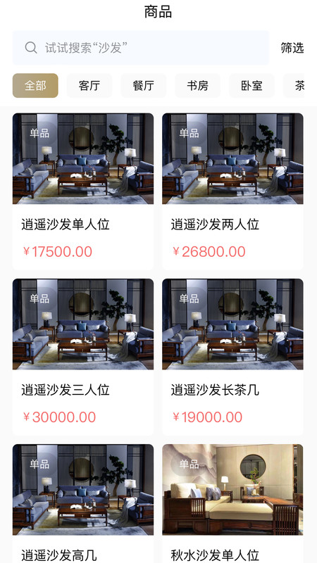木财记安卓免费版图2