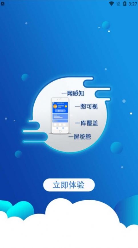 绿能燃气手机正版图1