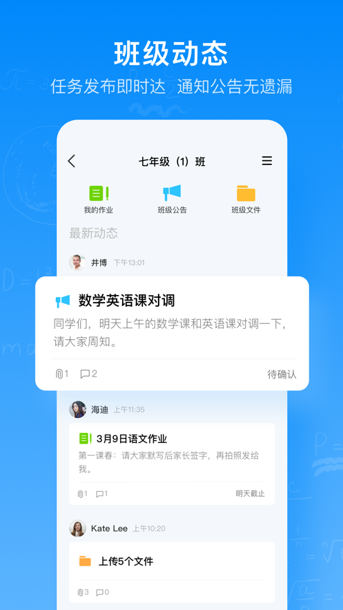 智慧作业安卓官方版