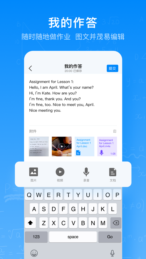 智慧作业安卓官方版