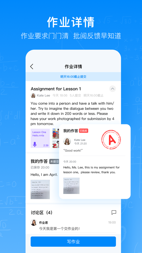 智慧作业安卓官方版