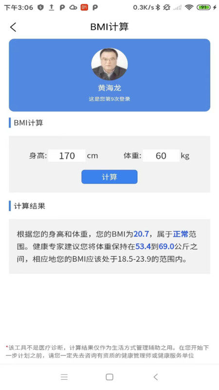 卓瑜医生端手机最新版