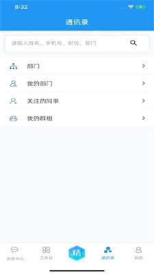 掌上精达安卓直装版图1
