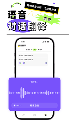 广东话翻译直装版