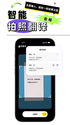 广东话翻译直装版