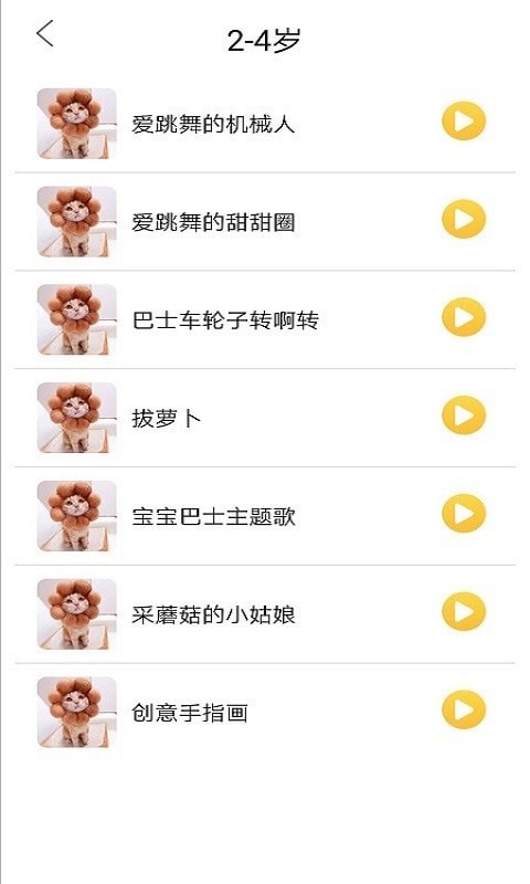 蜂窝儿歌正版