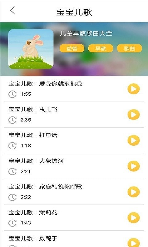 蜂窝儿歌正版