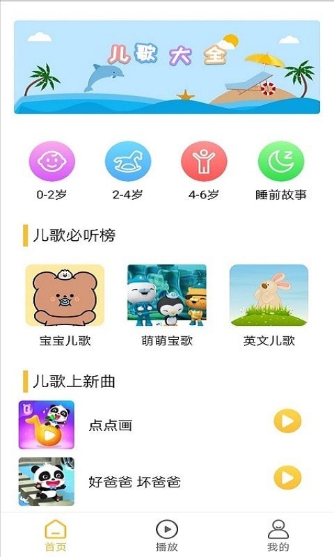 蜂窝儿歌正版