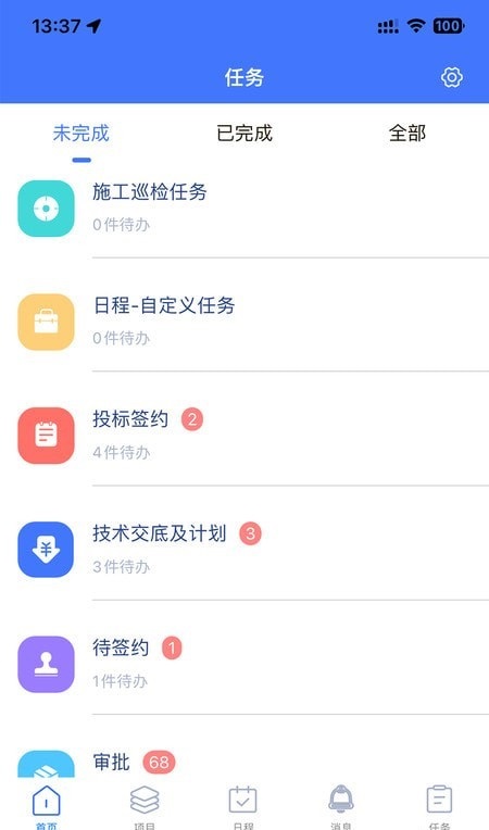 君焱PM安卓版