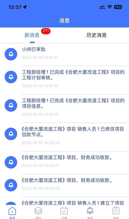 君焱PM安卓版