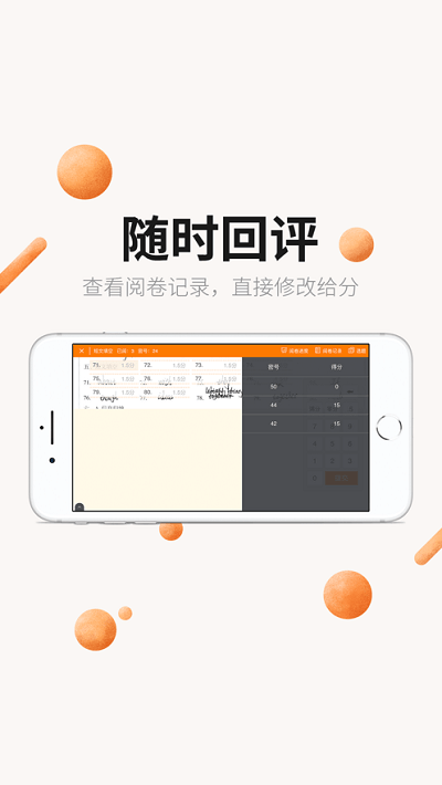 丽升阅卷通用版