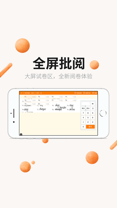 丽升阅卷通用版