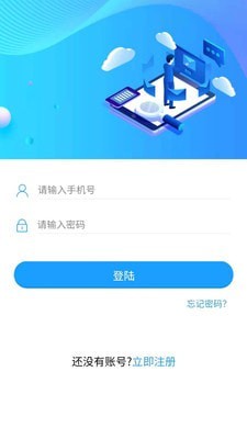 威淼客智慧外勤官方版