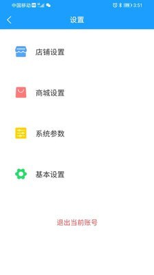 威淼客智慧外勤官方版