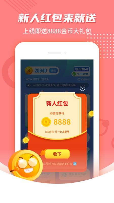欢乐答题正版