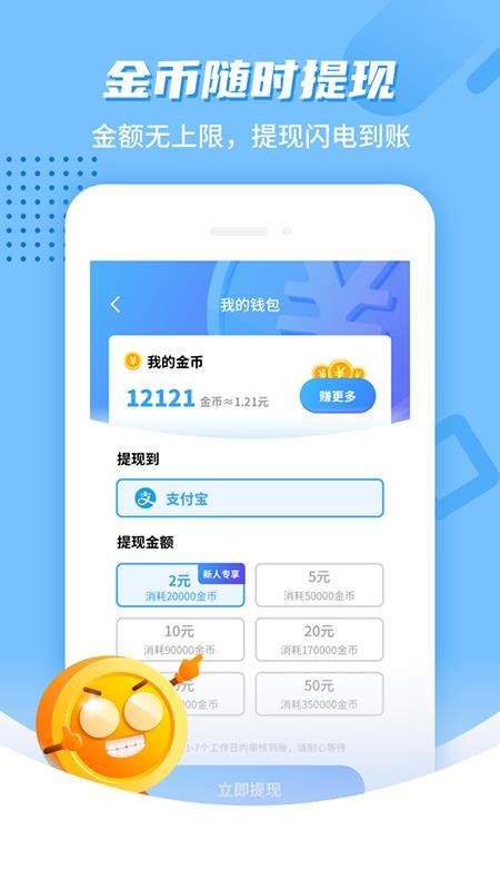 欢乐答题正版