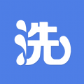 智洗家直装版