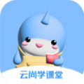 云尚学课堂通用版