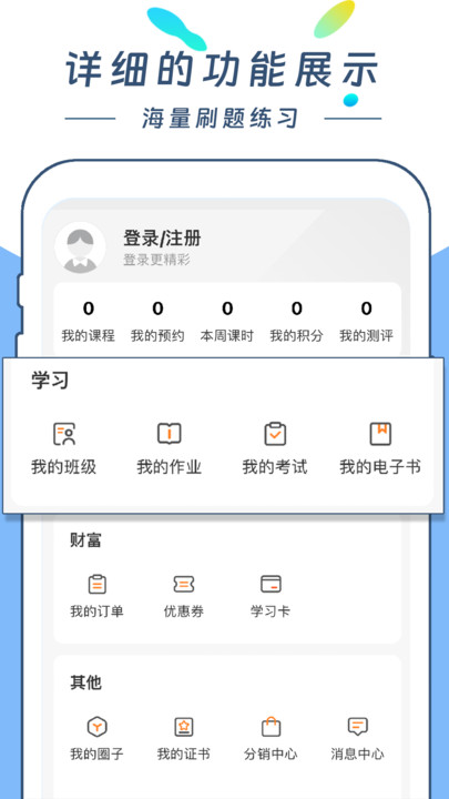 云尚学课堂通用版图1