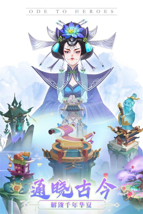 千秋辞原版截图3