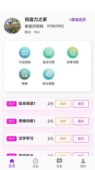 青橙拾光官方版