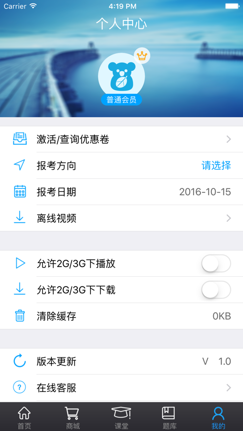 药考啦官方最新版