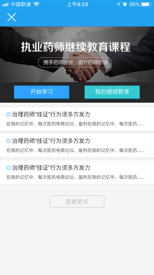 药考啦官方最新版