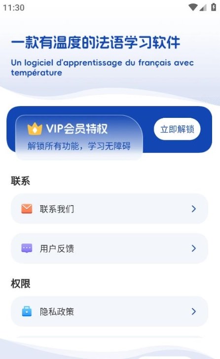 法语单词无广告版