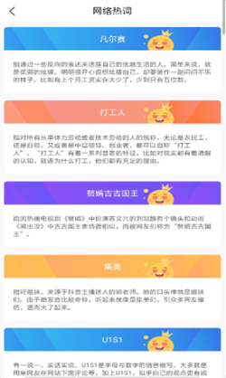 多多趣味知识秀官方正版图2