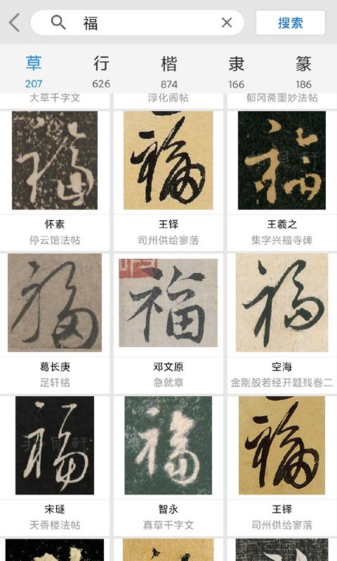 书法大观原版