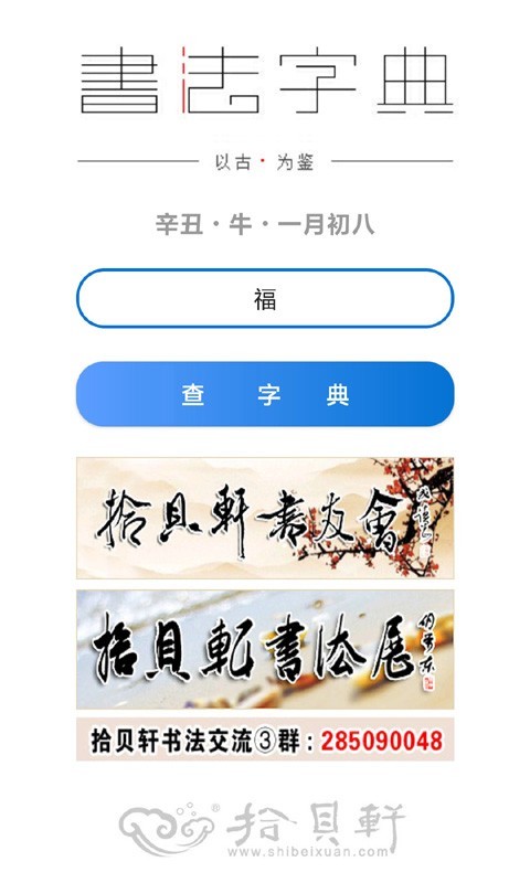 书法大观原版