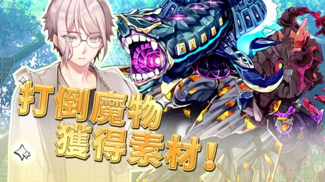 创世魔法师图4