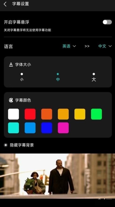 实时字幕翻译手机正版图1