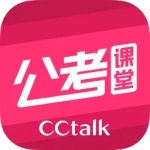 CC公考课堂安卓版