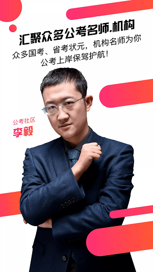 CC公考课堂安卓版