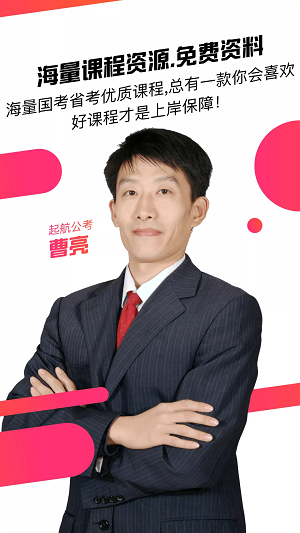 CC公考课堂安卓版