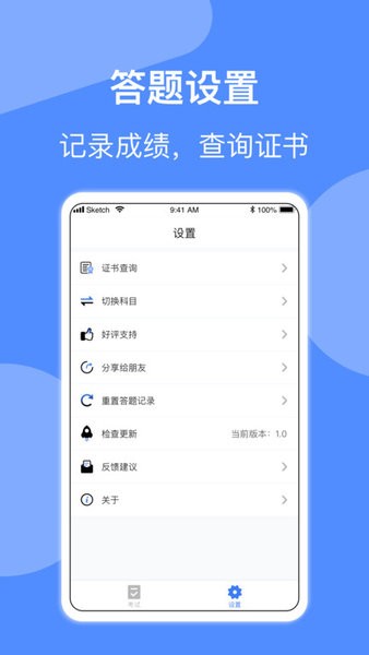 电工考试官方最新版图3
