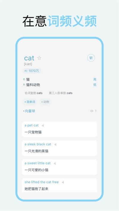 向量单词安卓官方版图1