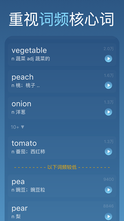 向量单词安卓官方版图3