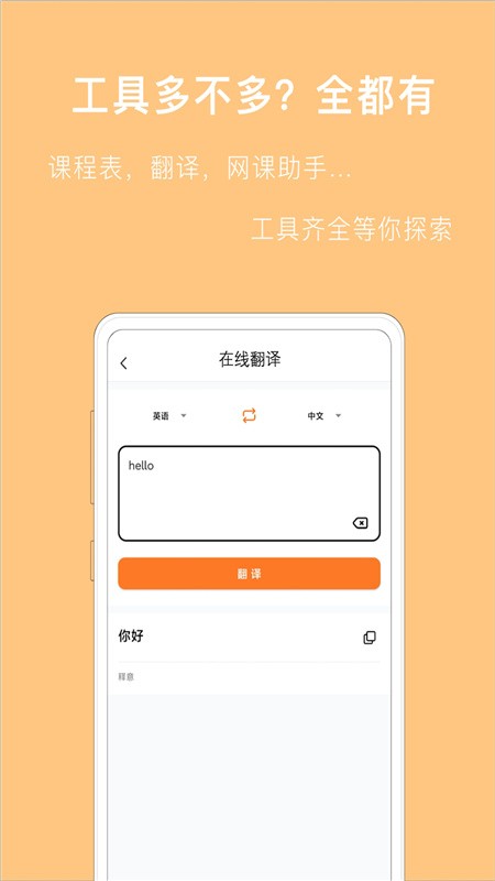 作业拍照搜答案无广告版