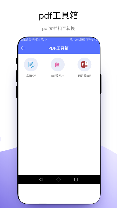捷径扫描助手最新免费版图1