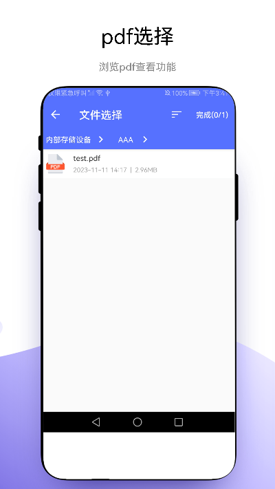 捷径扫描助手最新免费版图2