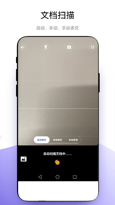 捷径扫描助手最新免费版图3