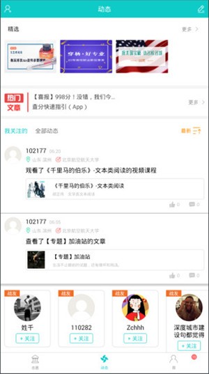 好专业官方最新版图2