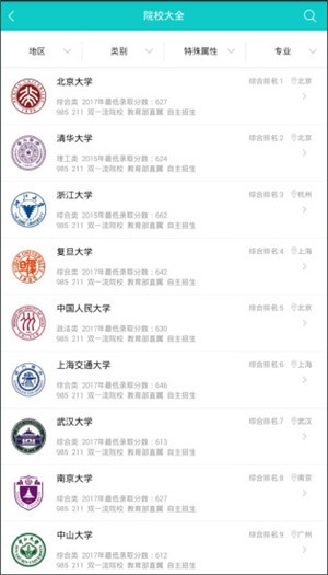 好专业官方最新版图3