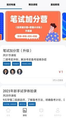 B安管家原版图2