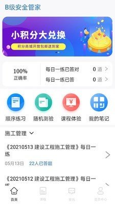 B安管家原版图3