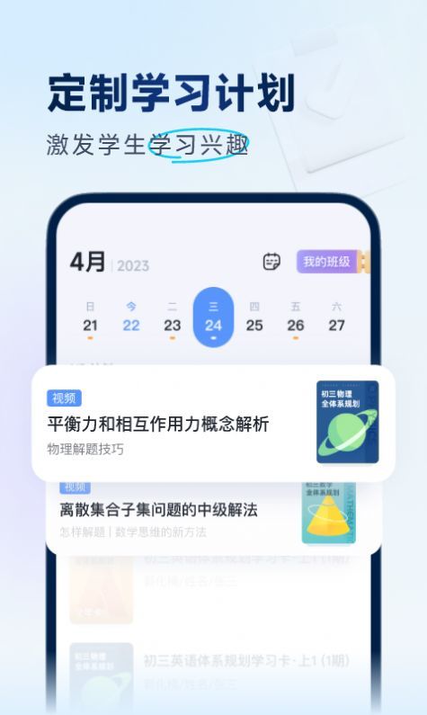 有道领世中考图2