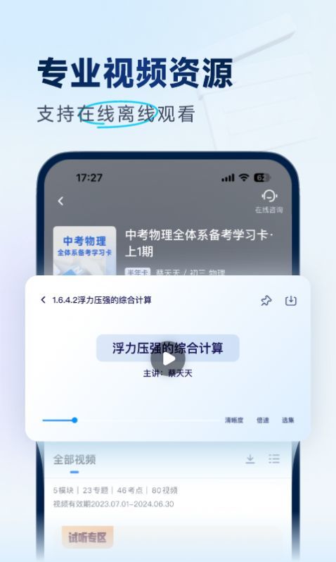 有道领世中考图3